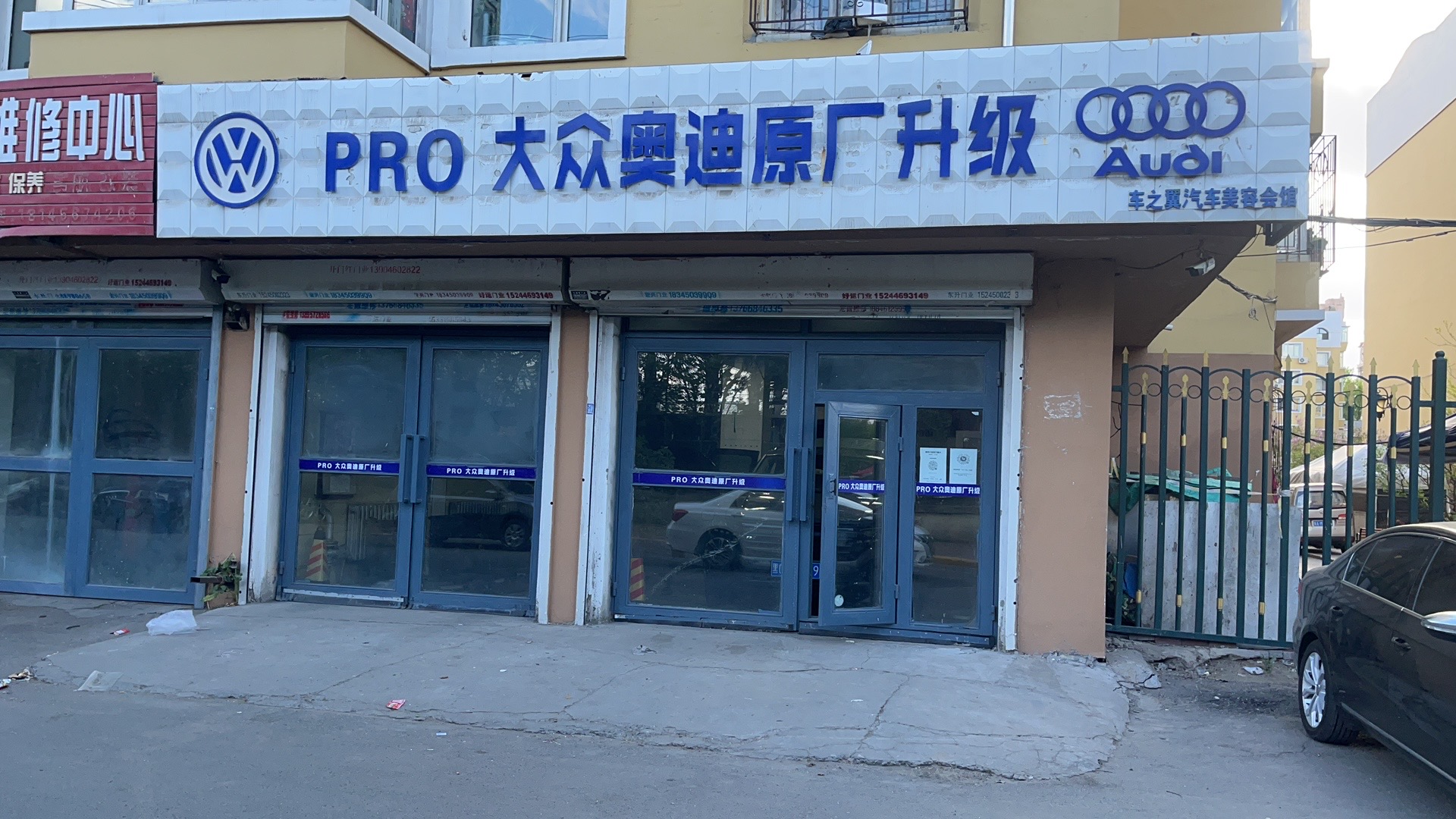 大庆奥迪
